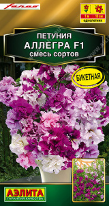 Петуния Аллегра F1, смесь сортов (2028; .161.900.01)