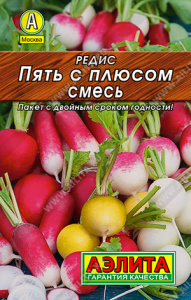 Редис Пять с плюсом, смесь (2030; .19.122.04)