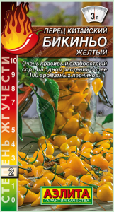 Перец китайский Бикиньо желтый (2023; 14.382.02) ц/п