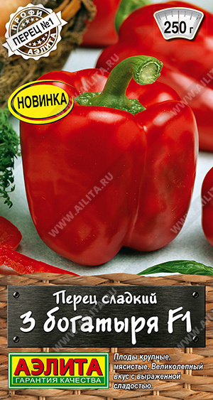 Перец сладкий 3 богатыря F1 (2028; 14.338.02 /6)