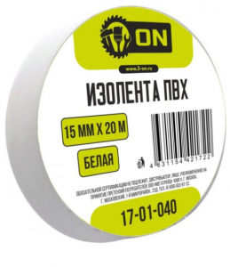 Изолента ПВХ 15мм х 20м белая, индивид. упаковка, ON *