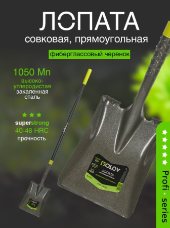 Лопата совковая рельс. сталь OLOV Профи с фиберглас/чер 150 см 41624N Д7286