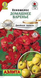 Хеномелес Домашнее варенье (2029; .311.02.02)