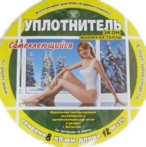 УПЛОТНИТЕЛЬ Д/ОКОН 8ммх5ммх19м пенополиэтилен "Экон"