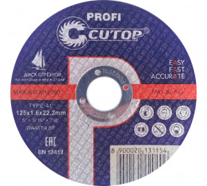 Диск отрезной 125*1,6*22  профессиональный  по металлу и нерж. стали Cutop Profi Т41-39985т					