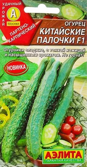 Огурец Китайские палочки F1 (2028; 12.529.01) ц/п