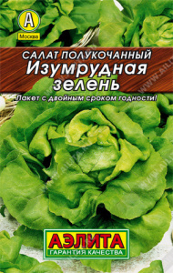Салат Изумрудная зелень (2030; .22.85.11)