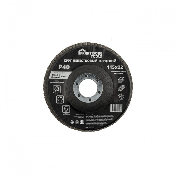 Круг лепестковый торцевой 115*22мм Р40 `PRAKTISCHE TOOLS,  Ц2575
