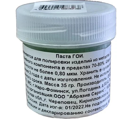 Паста ГОИ (№3) 10000212 062026
