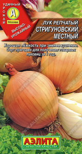 Лук репчатый Стригуновский местный (2029; .10.02.48)