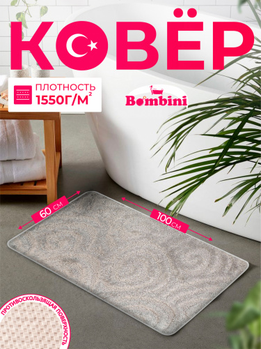 Коврик BOMBINI SHAGGY 60*100см 1 предм  L.Gray  светло серый