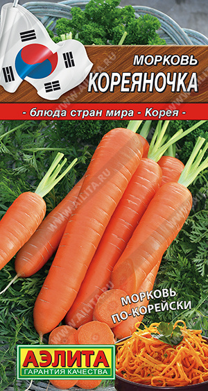 Морковь Кореяночка (2028; .11.94.03)