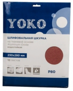 Наждачная бумага  Р80 230х280мм на тканевой основе  Yoko 71