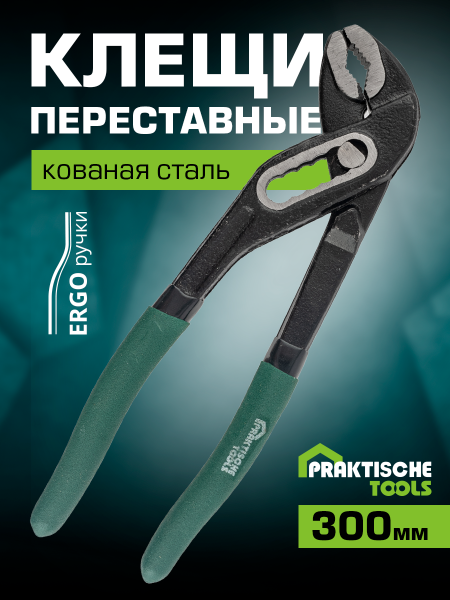 Клещи переставные PRAKTISCHE TOOLS, кованая сталь, 300 мм Ц2488 