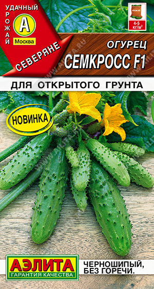 Огурец Семкросс F1 (2029; .12.682.01)