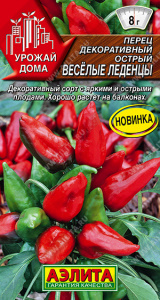 Перец декоративный острый Весёлые леденцы (2029; .14.591.01)