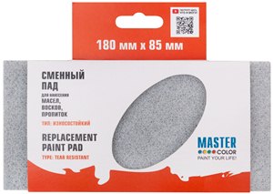 Сменный блок пада для работы с пропитками и маслами Master Color