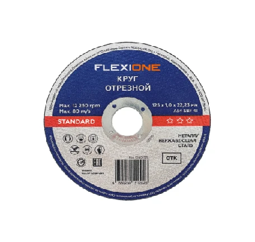 Круг отрезной 125*1,2*22,23мм металл/нержавейка  A54SBF41 "Flexione Standard"