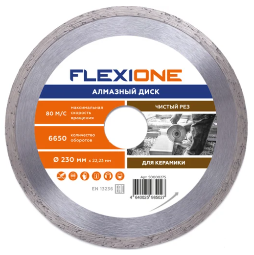 Диск алмазный 230*22.2 Керам.Плитка Flexione 50000275