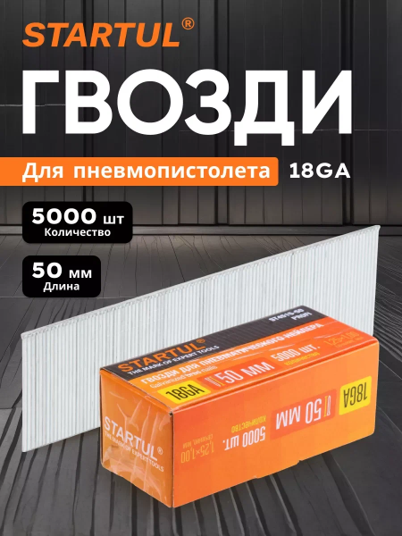 Гвозди 50 мм тип 18GA(5000 штук) Profi ST4515-50 STARTUL