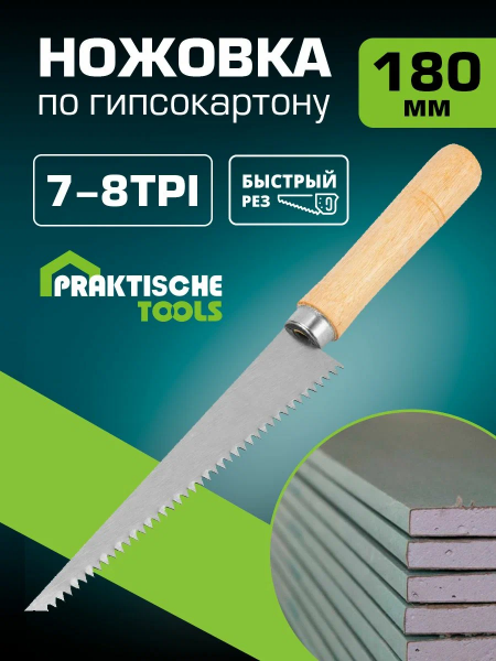 Ножовка по гипсокартону PRAKTISCHE TOOLS, 180 мм, деревянная рукоятка, 7-8 TPI Н0110
