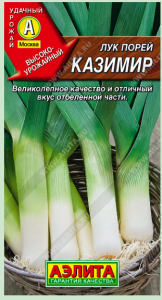 Лук порей Казимир (2024; 10.50.11)													
