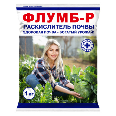 Удобрение 'Флумб-Р' раскислитель-восстановитель почвы 1 кг н/о