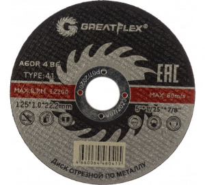Диск отрезной 125*1,0* 22.2 мм  по металлу , Greatflex T41-класс Master 50-41-002