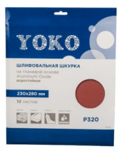 Наждачная бумага  Р320 230х280см  на тканевой основе Yoko 71