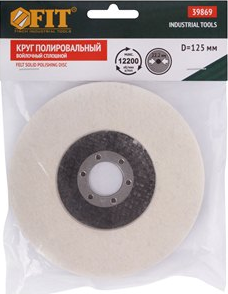 Круг полировальный  войлок жесткий для УШМ, сплошной 125мм FIT