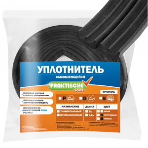 Уплотнитель самоклеящийся `PRAKTISCHE HOME` 9х4мм Е- 6 м (чер)