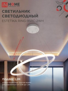 Св-к св/д люстра упр. ESTETIKA RING 95W(5700lm) 3-4-6K 600х400х200 пульт ДУ белый 2495 ASD/InHome  