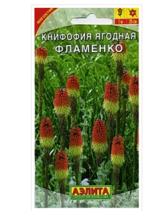 Книфофия ягодная Фламенко (цветная пачка)