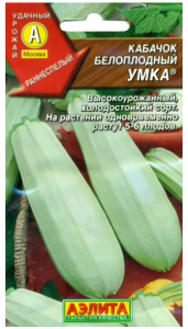 Кабачок белоплодный Умка (2029; .07.54.07)