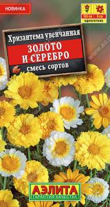 Хризантема Золото и серебро махровая, смесь сортов (2029; .200.34.03)