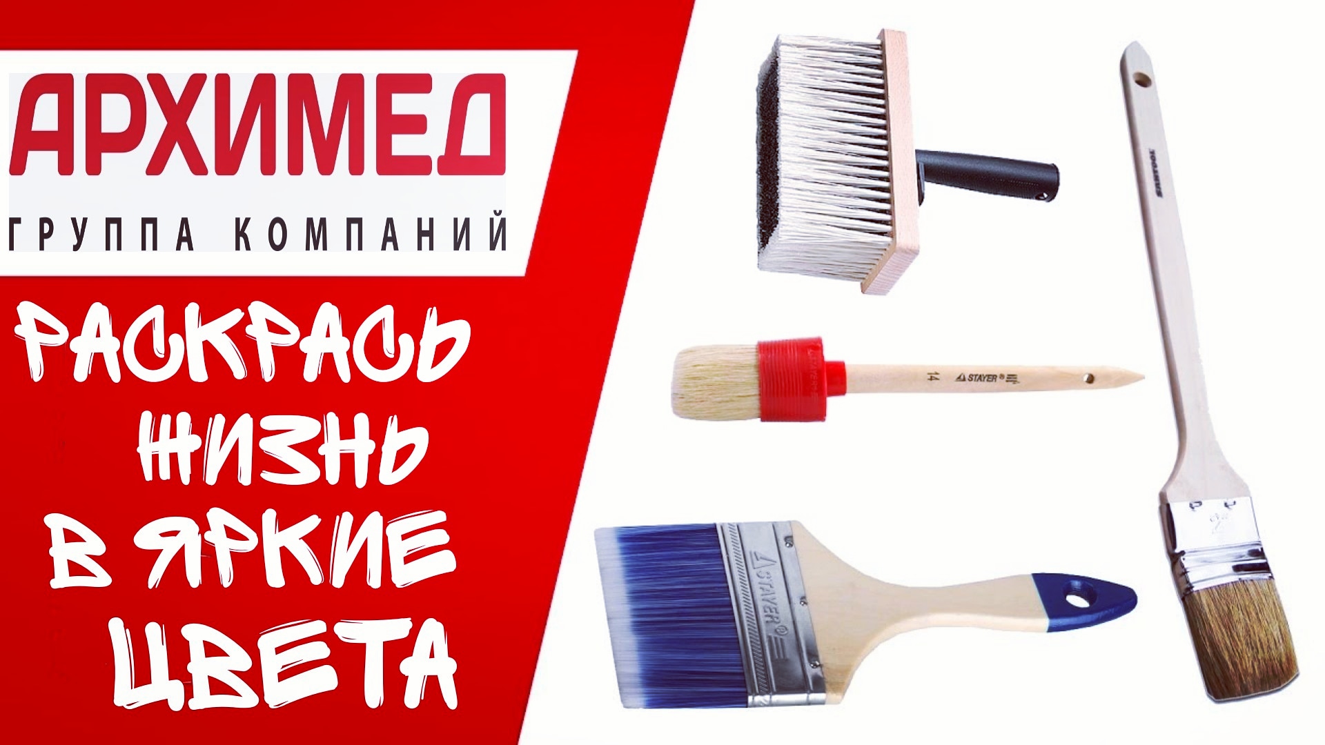 Раскрась свою жизнь в яркие цвета! Раскрась свою жизнь в яркие цвета!