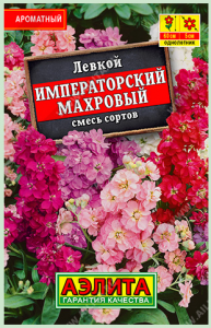 Левкой Императорский махровый, смесь сортов (2024; 138.26.03)