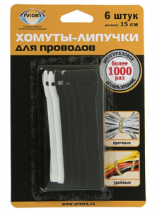 Хомуты-липучки д/проводов 6 шт (блистер) 302-135 AVIORA