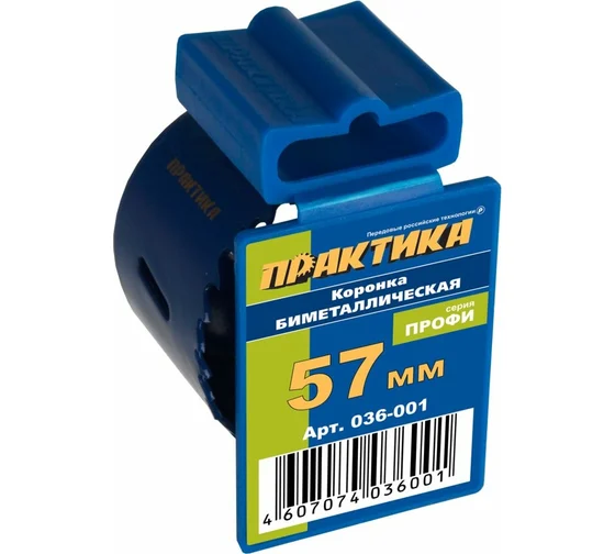 Коронка биметаллическая ПРАКТИКА  57 мм (2 1/4"), (1шт) 036-001