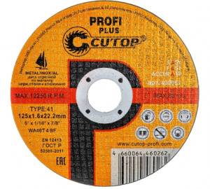 Диск отрезной 125*1,6*22,2  профессиональный  по металлу и нерж. стали Cutop Profi Т41-40005т