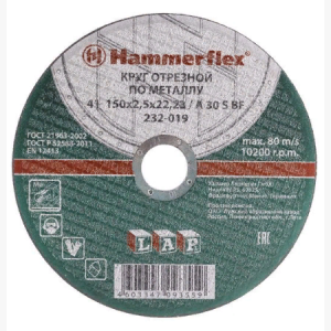 Круг отрезной 230*2,0*22,23мм металл/нержавейка  A36SBF41 "Flexione Standard"