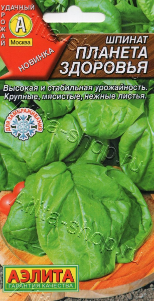 Шпинат Планета здоровья (2026; 31.26.01)