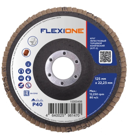 Круг лепестковый конический 125х22,2 мм Р40 Flexione10000498 