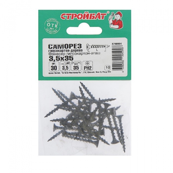 Саморезы гипсокартон-дерево 3,5x35 (фосфатирован. 30 шт)223351, 