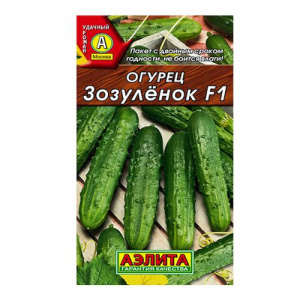 Огурец Зозуленок F1 (2030; .12.204.17)