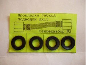 Прокладка сантех. 1/2" резина Х0155 (4 шт)
