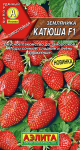 Земляника Катюша F1 (2029; .06.73.01)