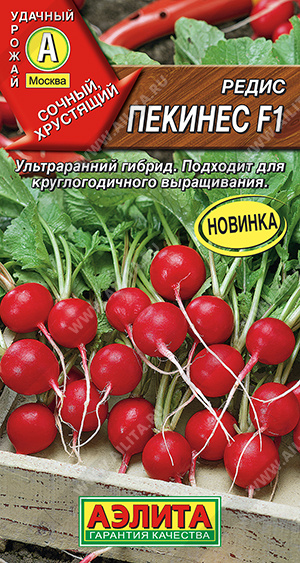 Редис Пекинес F1 (2027; 19.150.01)