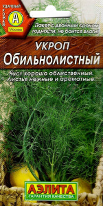 Укроп Обильнолистный (2030; .30.06.59)