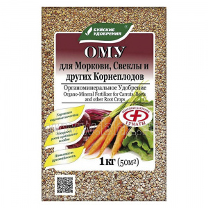 Удобрение для Моркови, свеклы и других корнеплодов ому 1 кг (БХЗ)